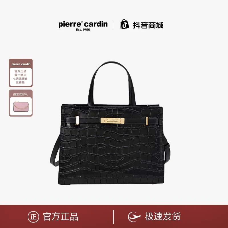 【鳄鱼纹】皮尔卡丹时尚轻奢真皮大容量通勤女士纯色单肩手提斜挎包