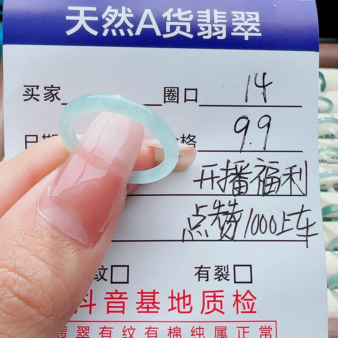 未镶嵌戒指翡翠戒指
