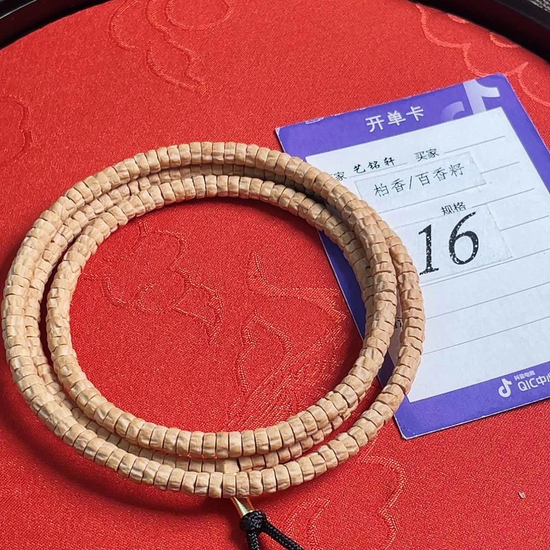 柏香籽/百香籽吊坠5mm➕热振掌中宝药片108长串