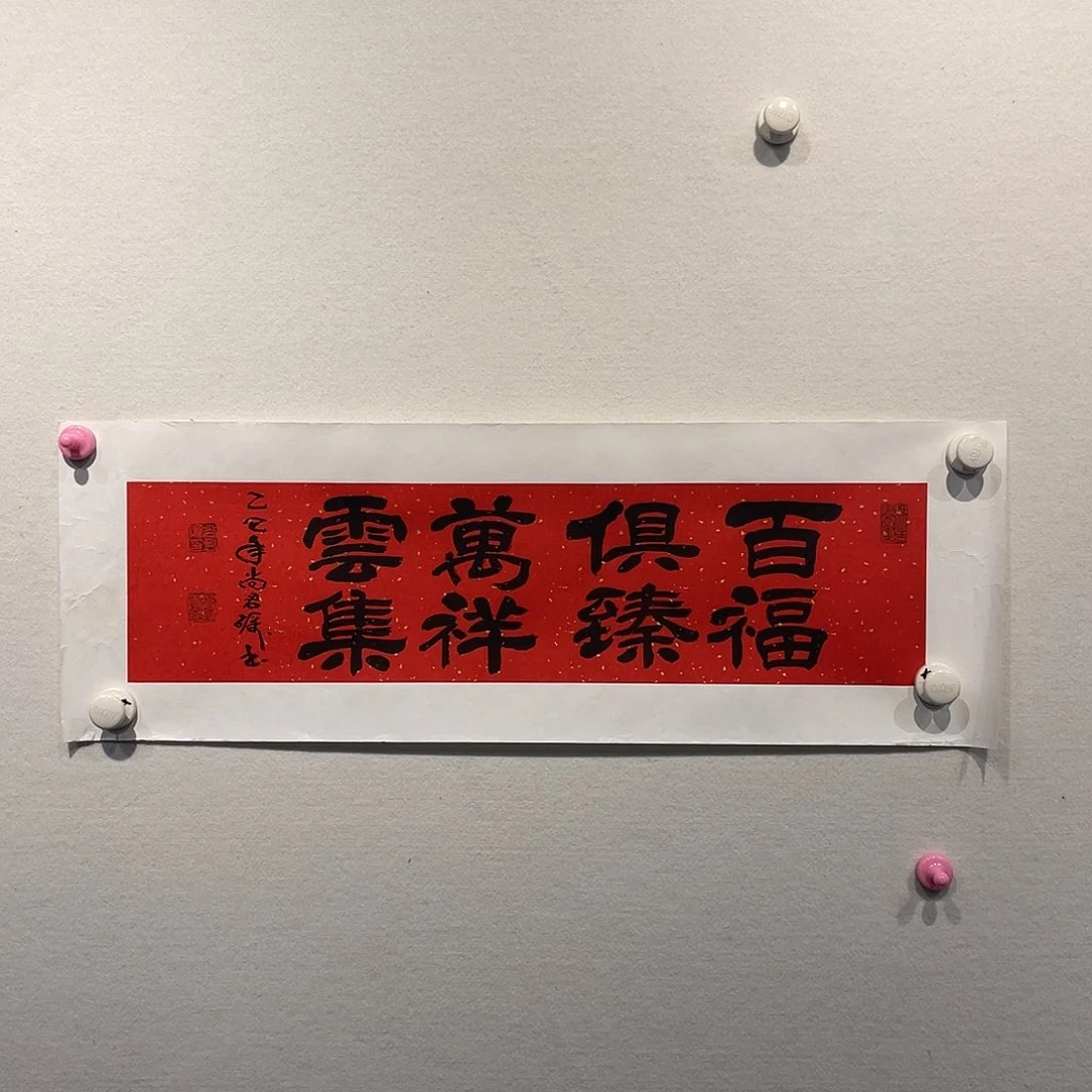 书法知*尚君Li1111111111
