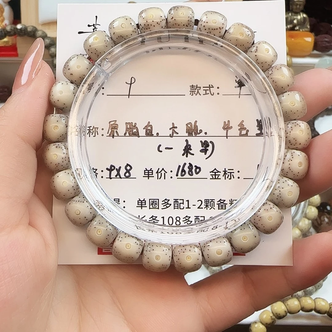 C***s星月菩提手串菩提