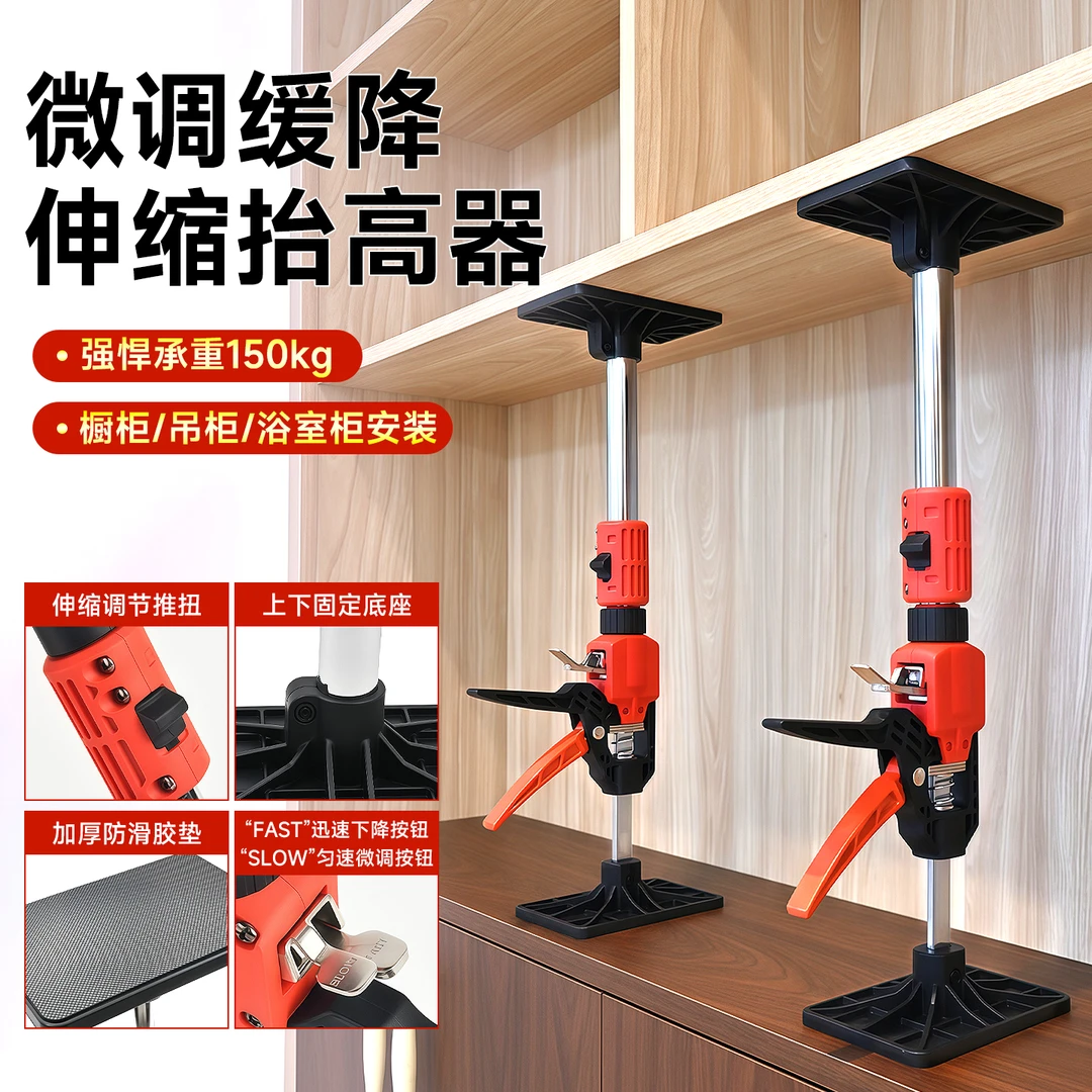 微调缓降抬高器可伸缩吊柜安装支撑器省力家用抬高器木工五金工具