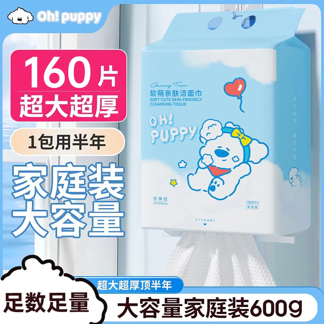 洗脸巾悬挂抽取式一次性纯卷筒棉大号加厚家庭装擦脸不掉毛洁面巾