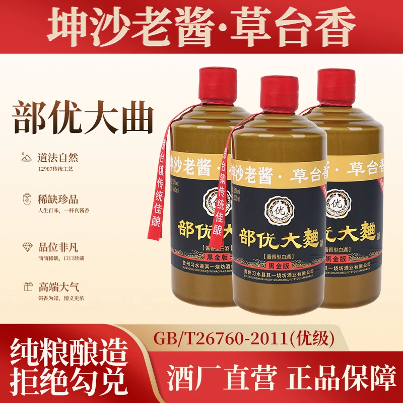 话沧桑【部优大曲】酱香白酒陈酿瓷瓶粮食纯正酱酒53%Vol500ml