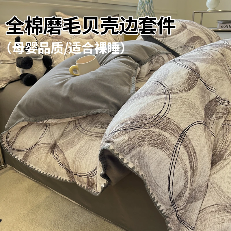 北欧风纯棉全棉磨毛加厚床上四件套秋冬贝壳边被套床单三件套床品