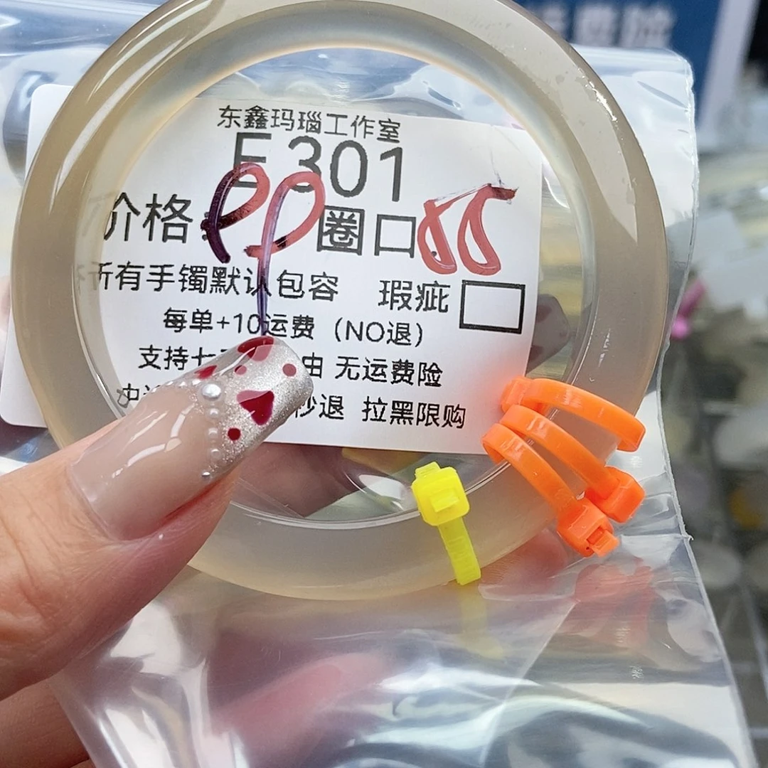手镯玛瑙/玉髓未镶嵌倩**～301