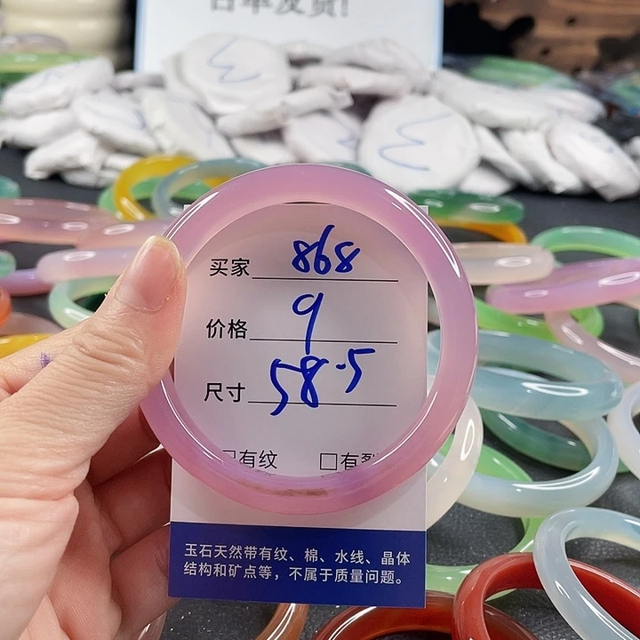 玛瑙/玉髓未镶嵌手镯