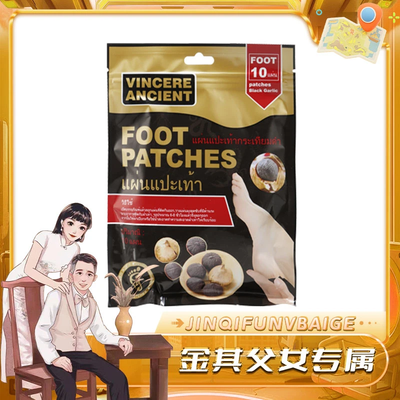 【金其专属】VINCERE ANCIENT独头黑蒜贴10贴/包