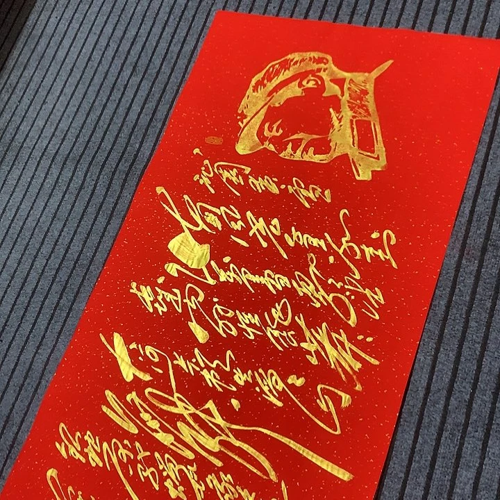 书法冯伟老师红雪头像