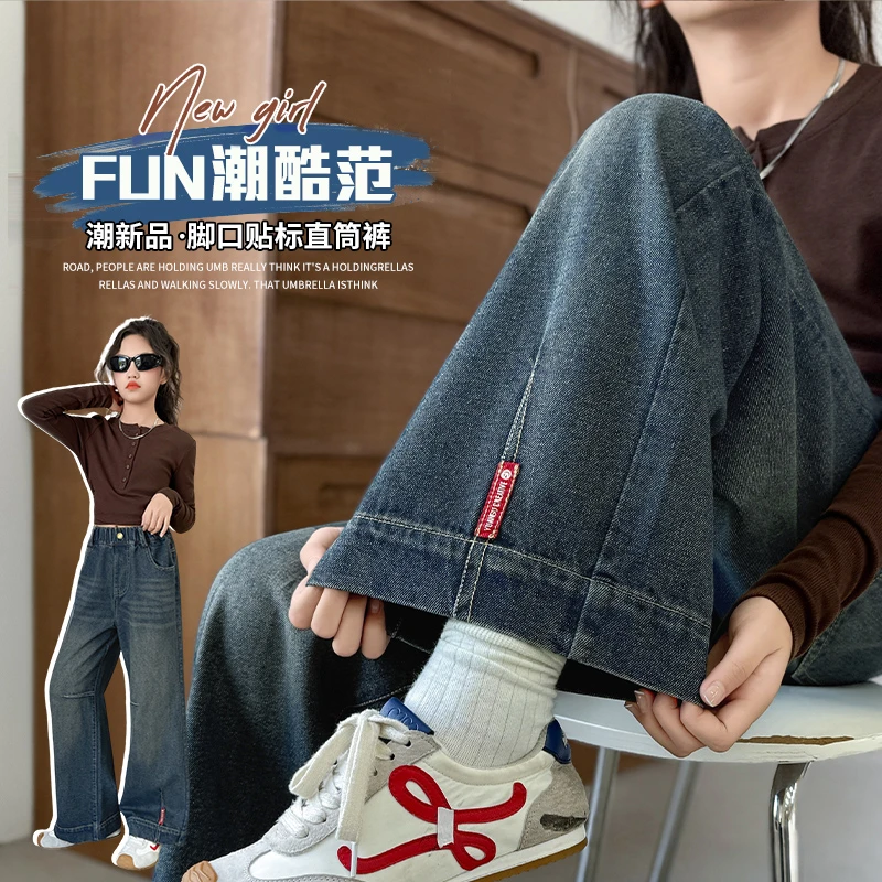 女童秋季牛仔裤2025新款高腰显瘦中大童潮酷直筒裤休闲时尚拖地裤