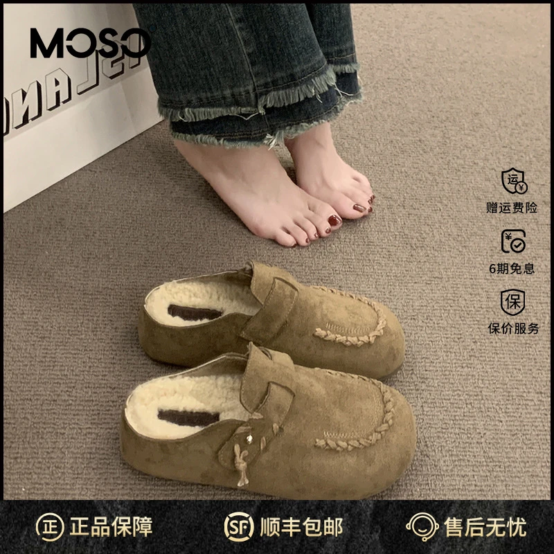 MOSO厚底增高一脚蹬勃肯鞋包头半拖鞋女冬保暖新款拖鞋外穿