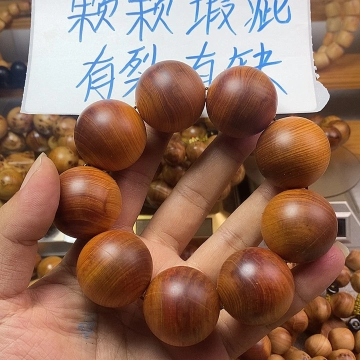 柏木（崖柏）崖柏瑕疵3.0