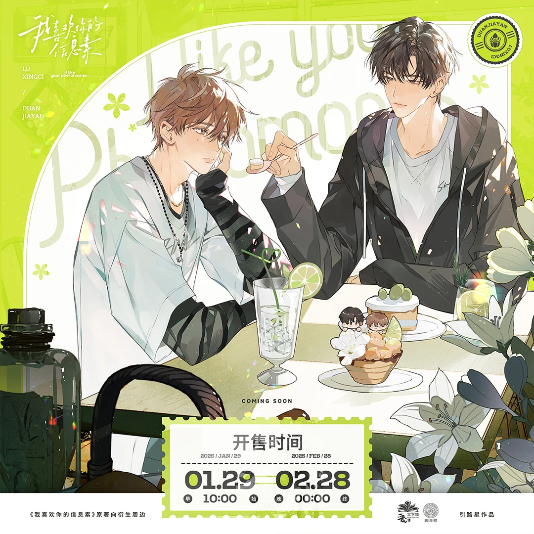 巍海稷正版周边我喜欢你的信息素一期徽章吧唧路星辞段嘉衍 官谷