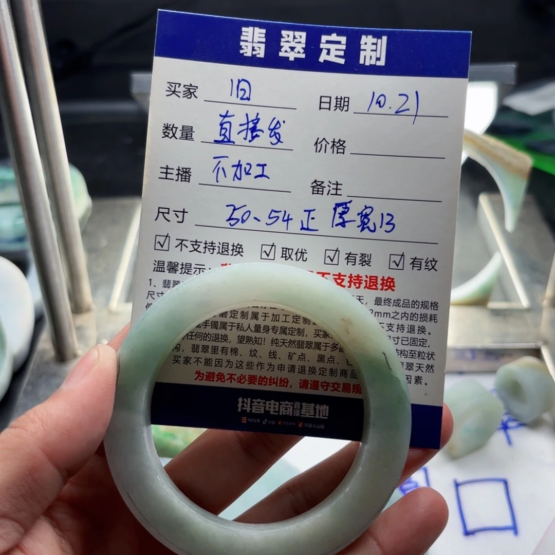 旧***猫定制翡翠未镶嵌52-54正圈有瑕疵