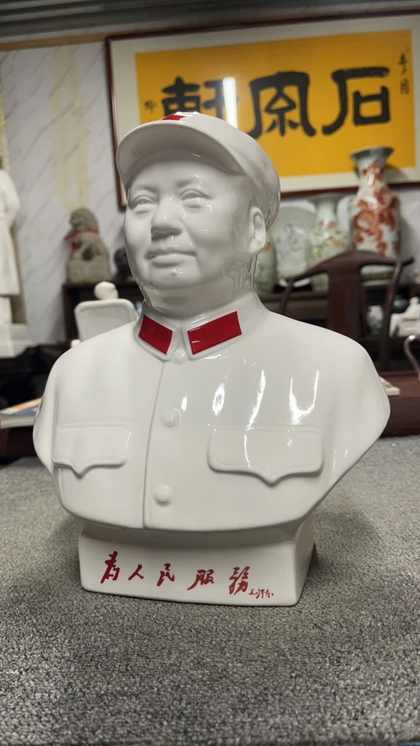 红藏摆件，库存唐山瓷，28厘米四号像