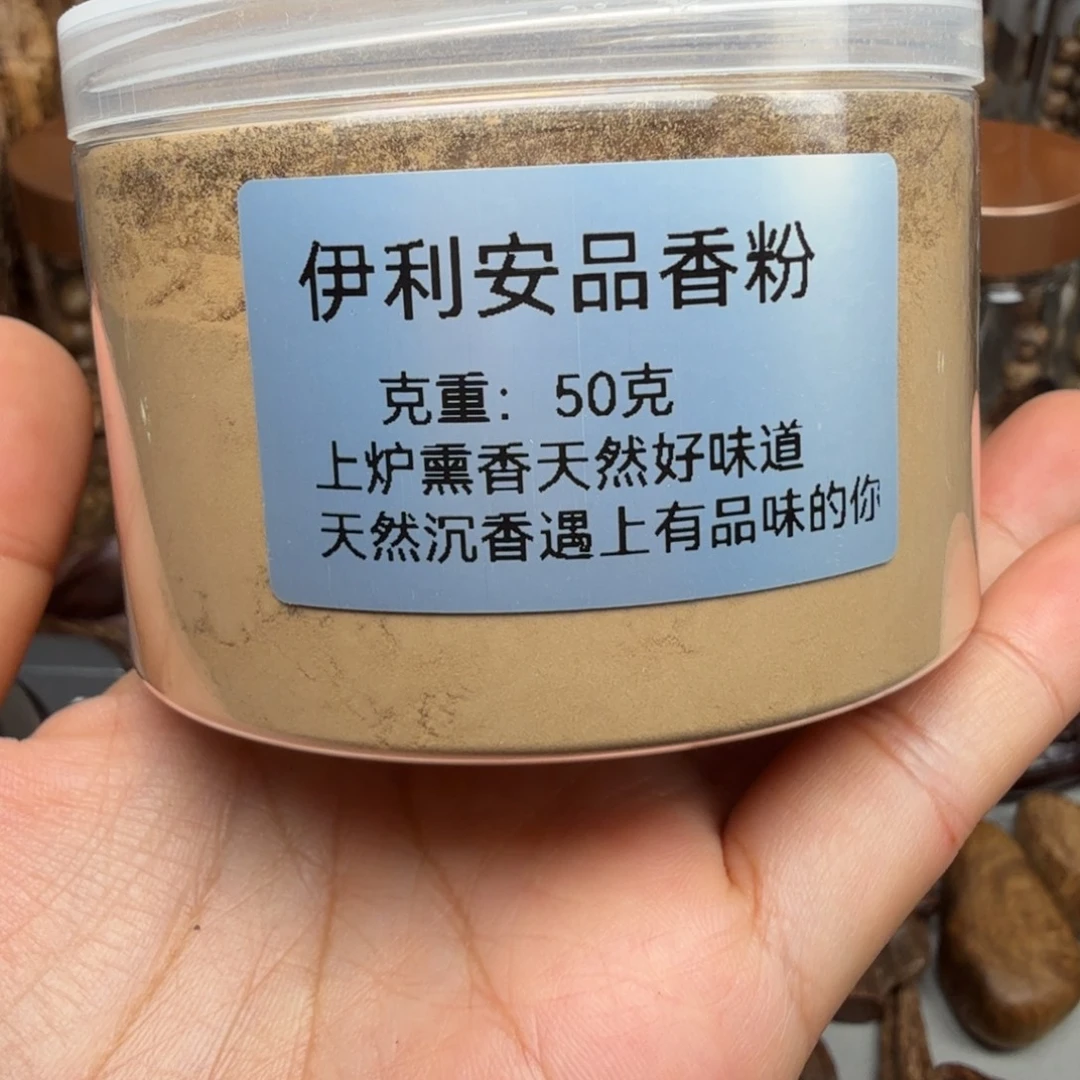 沉香沉香碎屑伊利安品香料 50 克