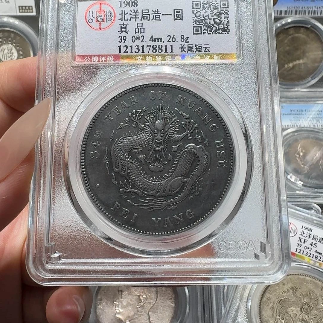 银8811公博评级 短云版 北洋龙佳利