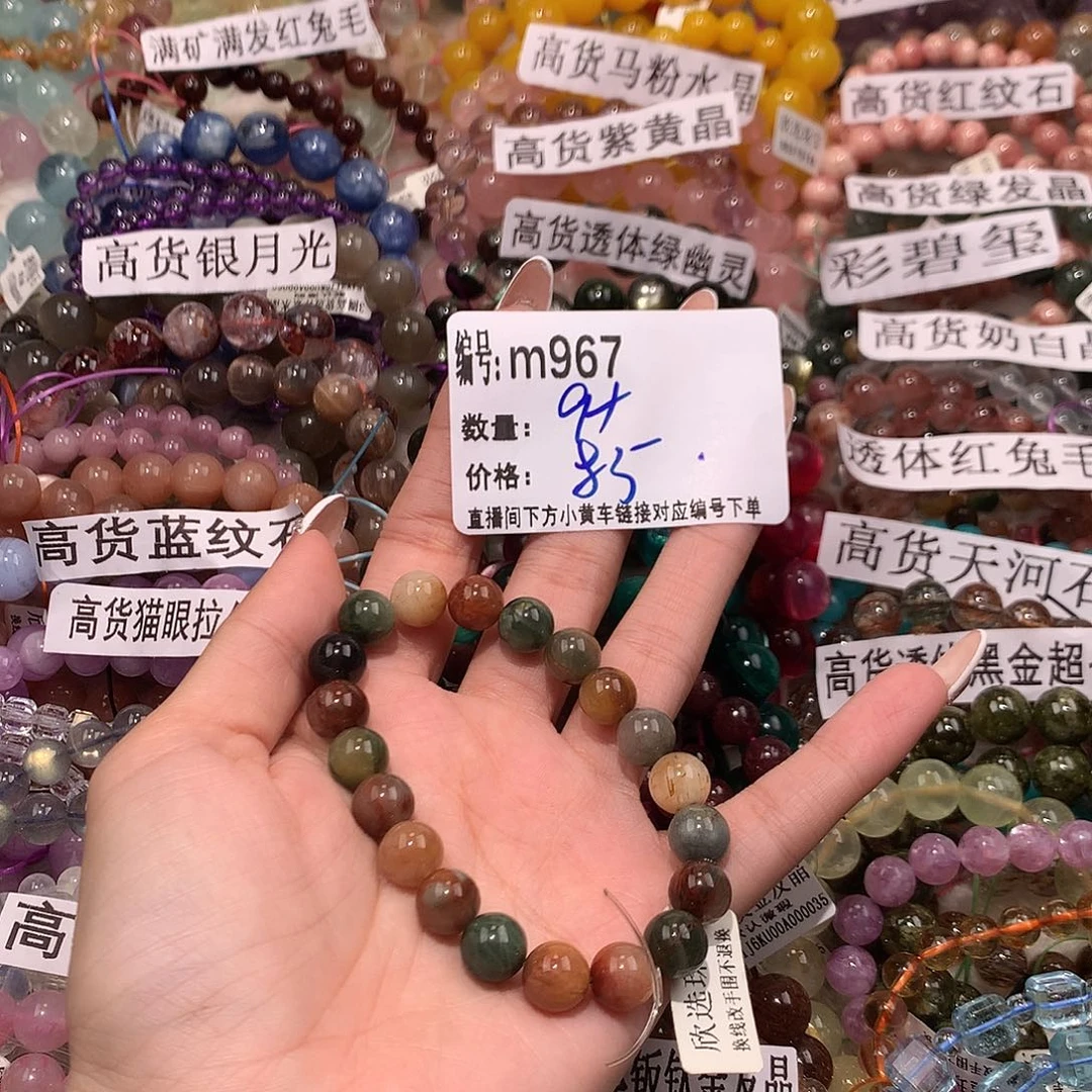 未镶嵌手串水晶967“……