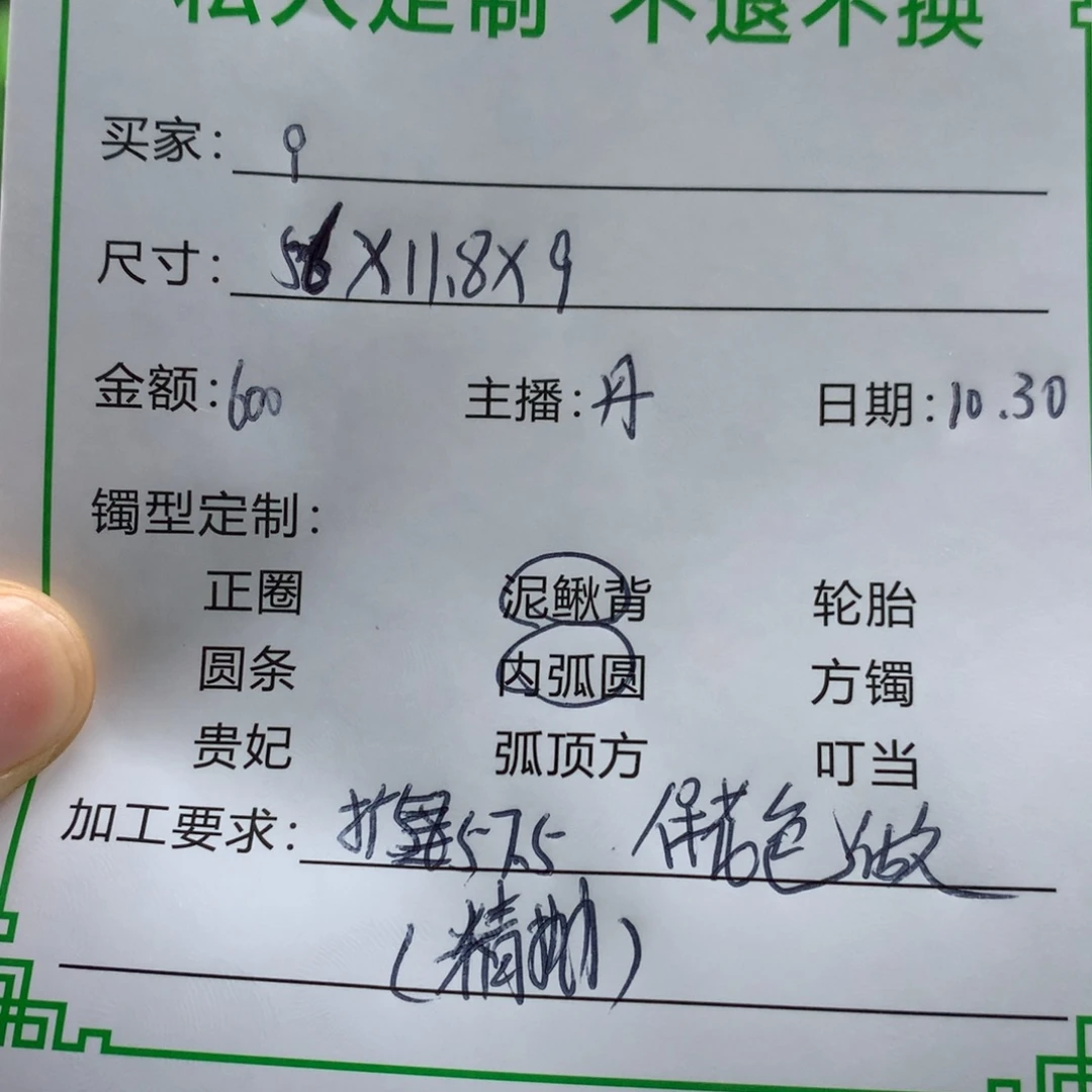 ****非金属私人定制一物一拍57