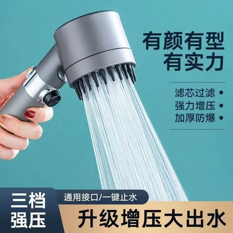 【品质严选】三档增压花洒一键止水