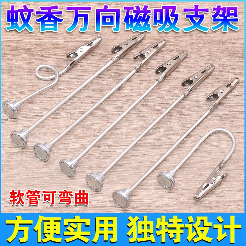 新款万向磁吸露营蚊香支架断香夹断檀香线香室内底座户外熏香驱蚊