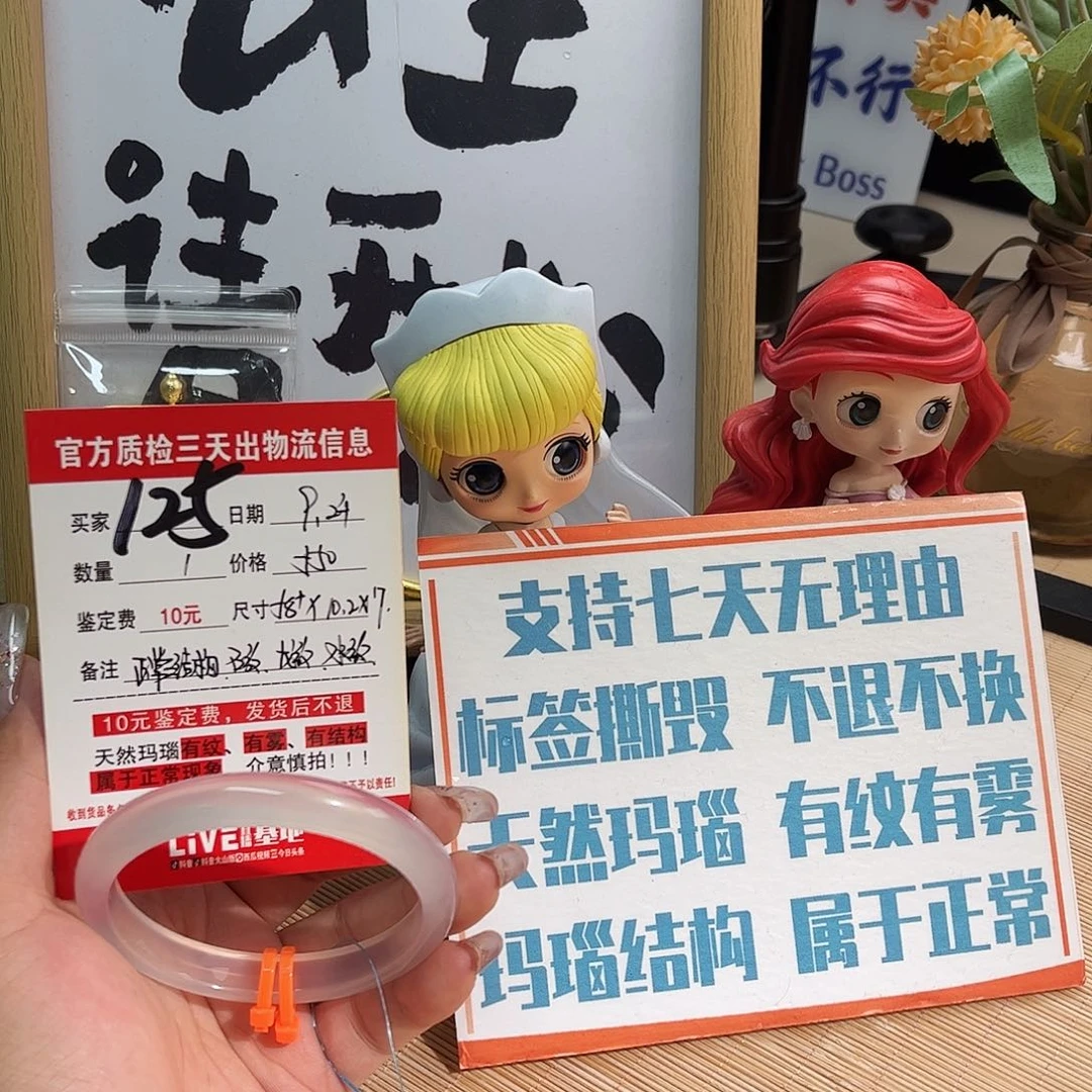 手镯玛瑙/玉髓未镶嵌
