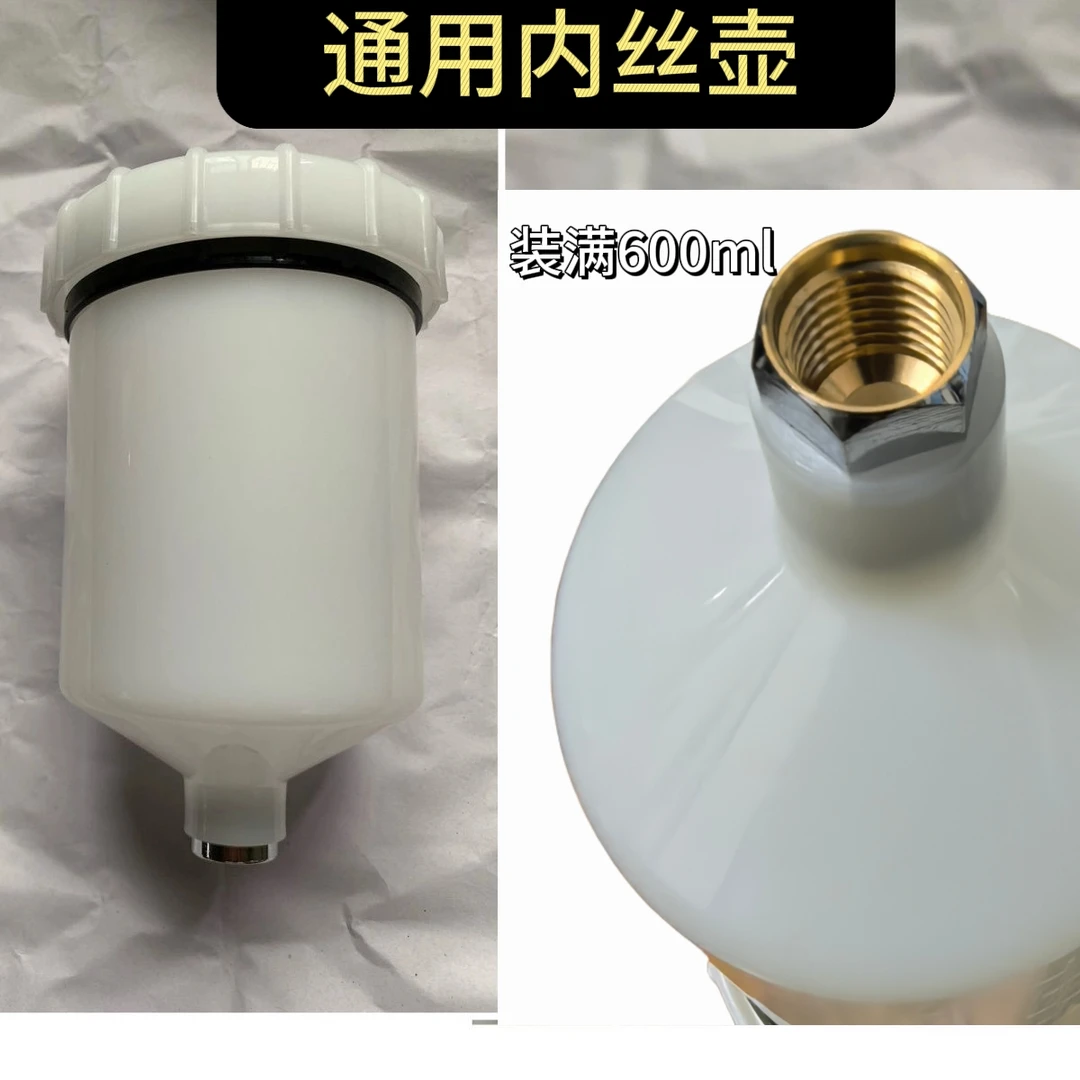 【福利】喷枪通用内丝pvc加厚枪壶