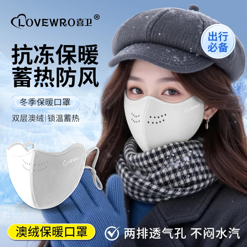 【秋冬加厚】喜卫2025新款秋冬保暖加绒口罩防风雾户外骑行面罩防寒
