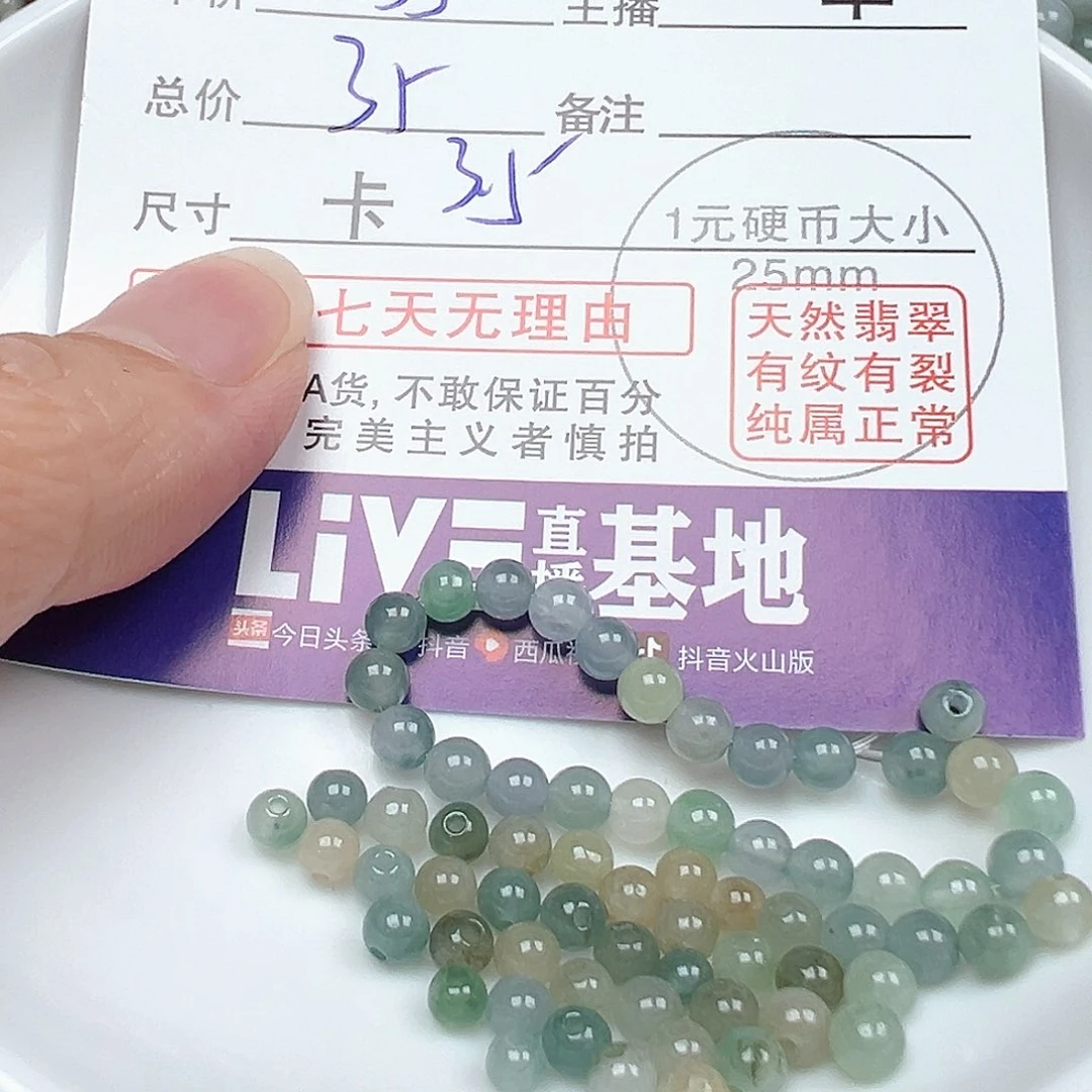 翡翠手链未镶嵌@****m货主货主