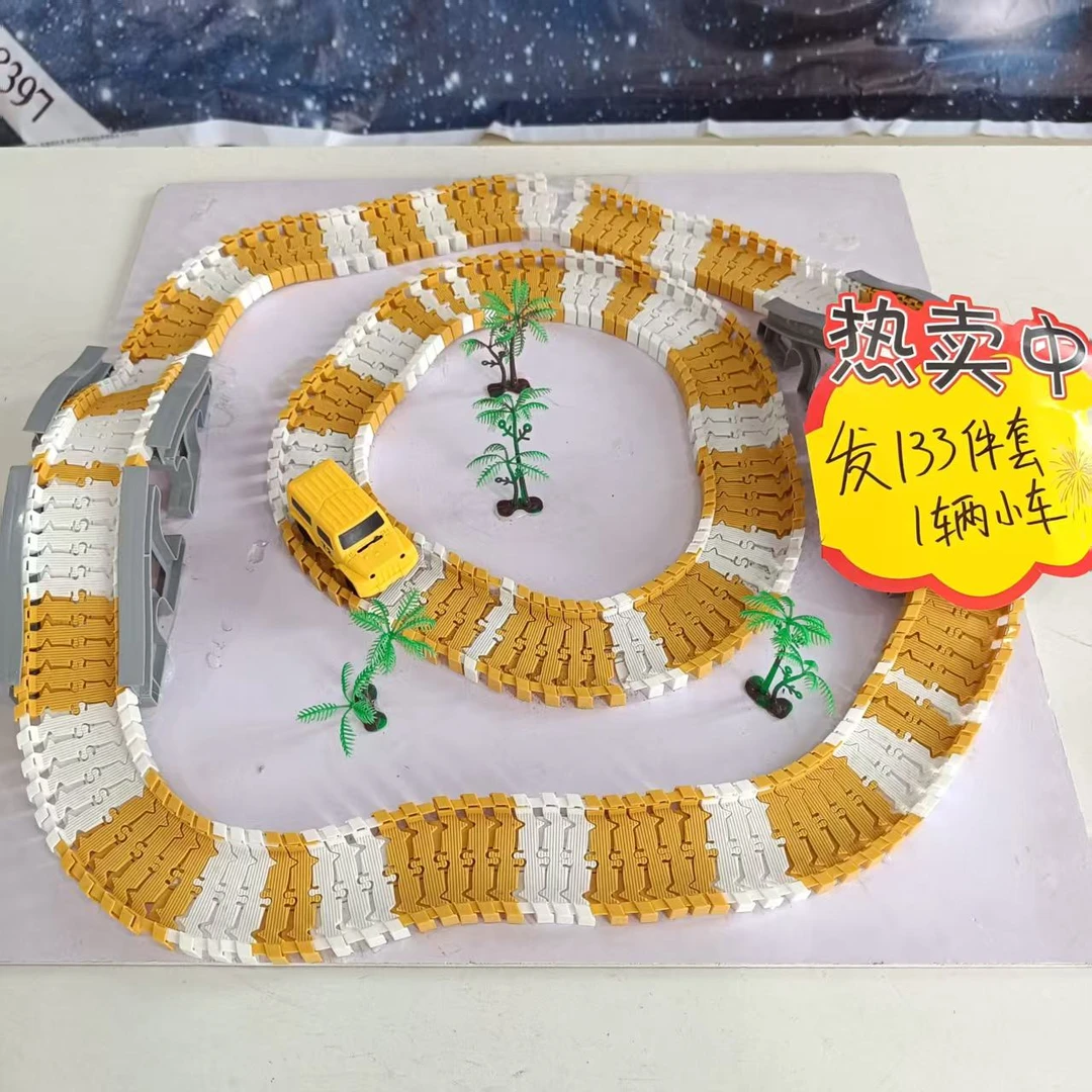 （牛）133件拼装轨道益智玩具送小车送电池（拍多套更好玩）