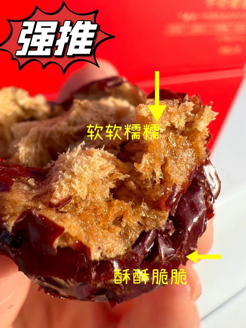 辑牌南疆糯香枣