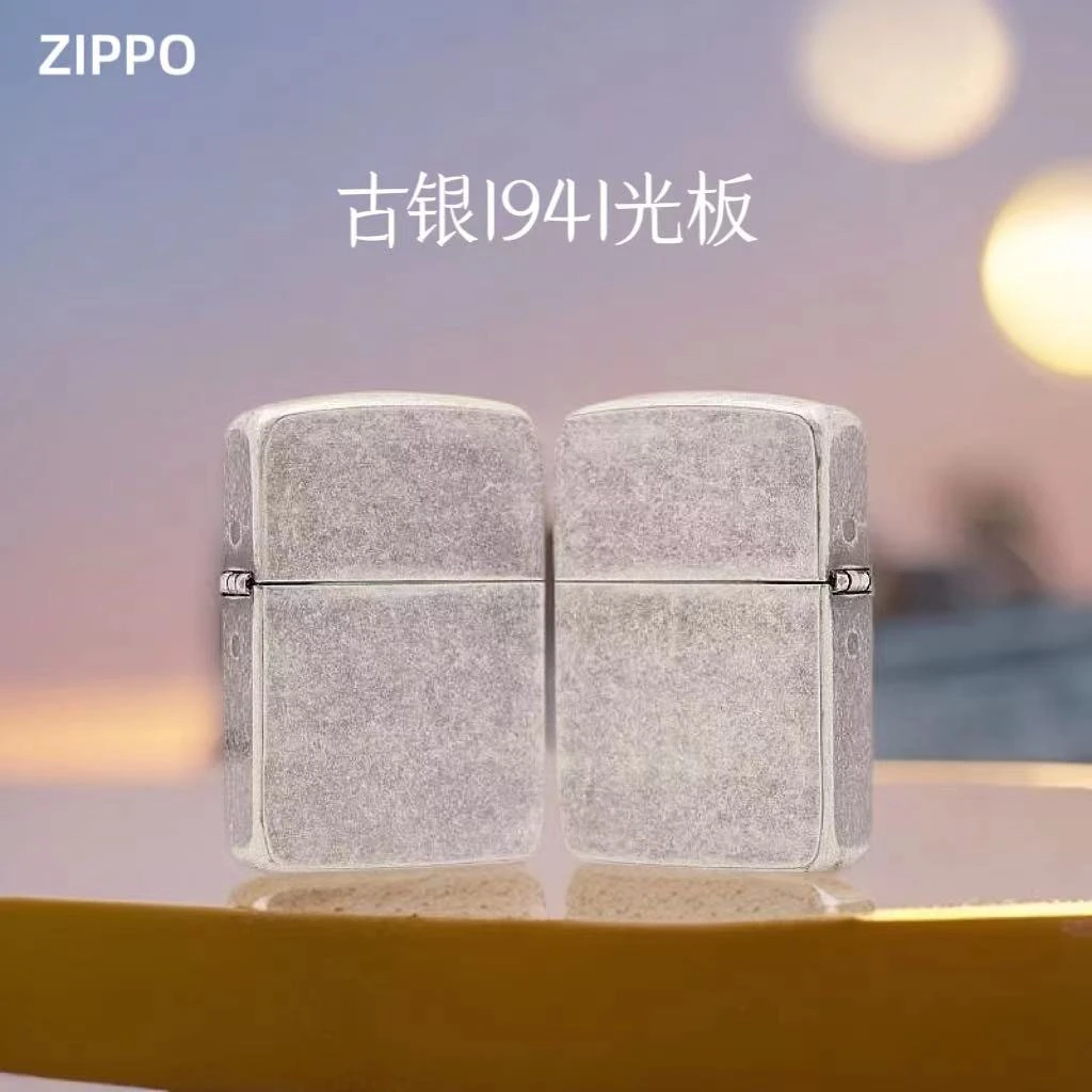ZIPPO打火机古银1941光板复古经典男士防风父亲男友生日礼物DYJ1