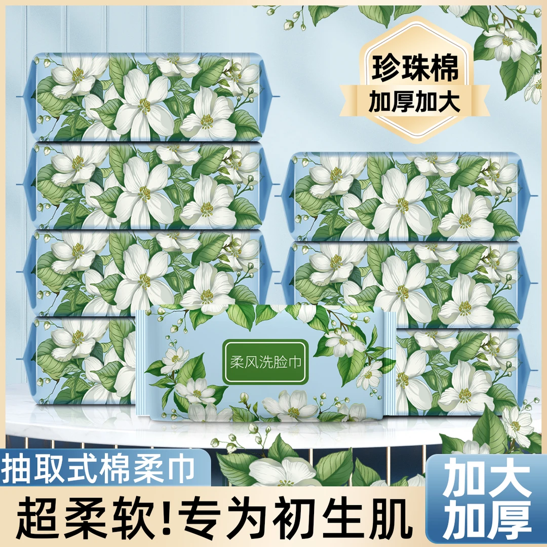 【柔风花语】洗脸巾 七包母婴适用干湿两用洗脸巾棉柔巾抽取式
