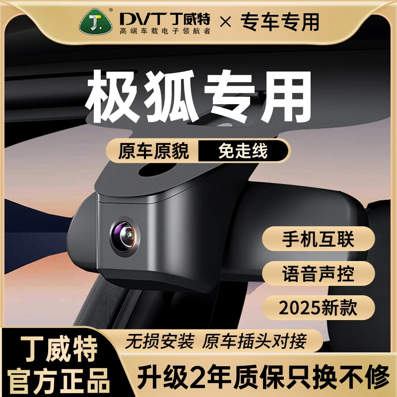 极狐专用行车记录仪阿尔法t5/s5隐藏式高清新款免走线原厂超高清