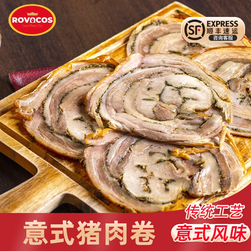 意式猪肉卷200g泡面搭档圆火腿熟火腿猪肉火腿切片三明治即食沙拉