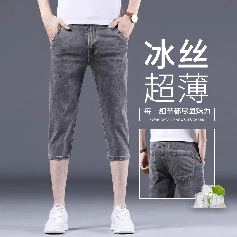 香港高端冰丝牛仔短裤男夏季薄款七分裤修身直筒男士休闲7分裤子