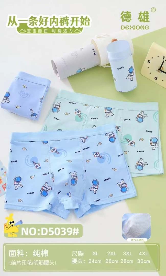【11号男女童】儿童中大童纯棉平角卡通印花款四角内裤舒适透气