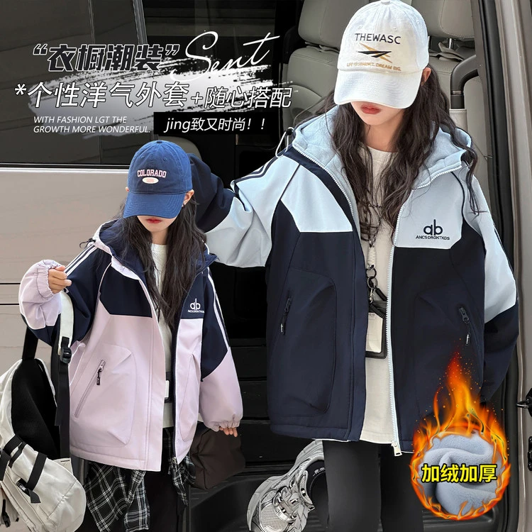 【丫丫童装】2025新款女中大童潮流加绒加厚拼色冲锋衣-L706