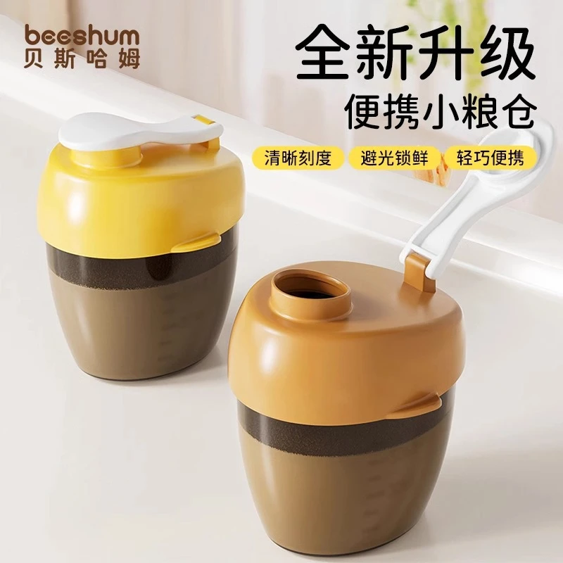 beeshum贝斯哈姆婴儿奶粉分装盒便携式外出带米粉储存罐