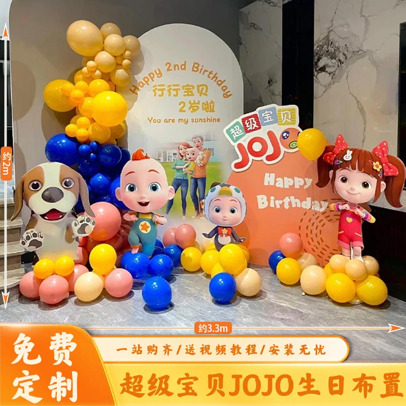 2-5岁汪汪队宝贝jojo主题生日布置超级飞侠男孩女宝派对背景定制