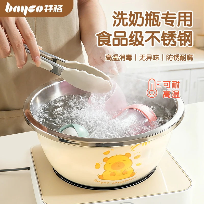 拜格洗奶瓶专用盆食品级宝宝洗脸洗菜婴儿奶瓶清洗消毒清洗沥水