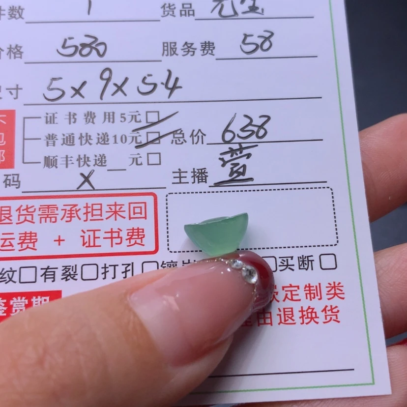 【闪购商品】翡翠颈饰未镶嵌鱼**此