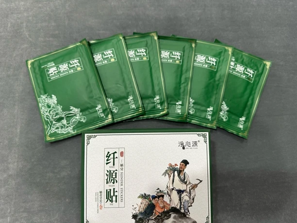 净心源躺受纤源贴