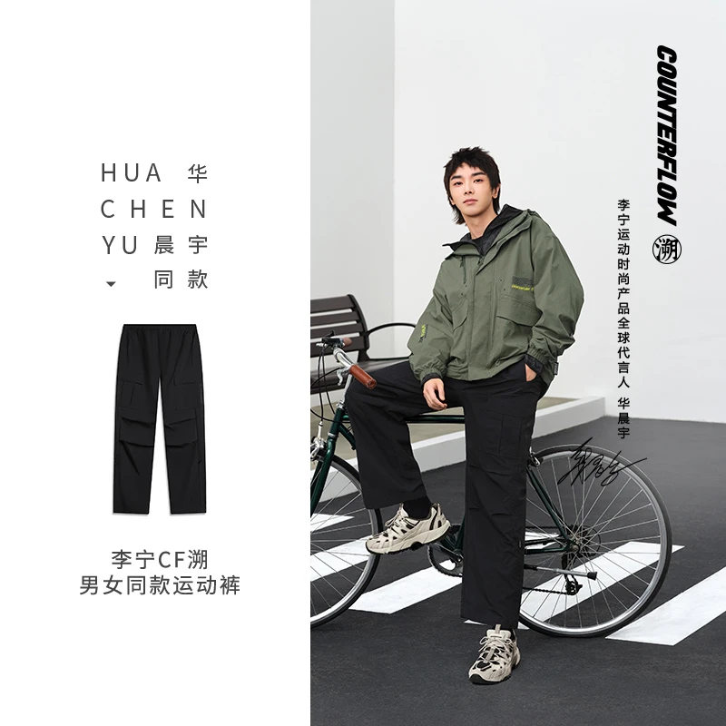 《B品以直播展示为准》李宁CF溯束脚休闲裤运动长裤男AYKU627