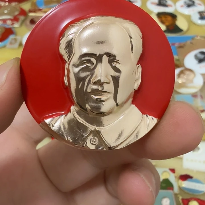 我***谁其他普通金属毛爷爷像章，万岁