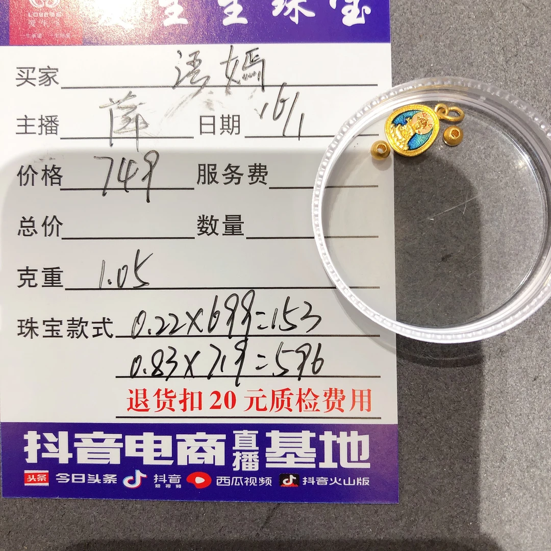 足金999烧蓝百搭款吊坠古法珠珠吊坠！萍