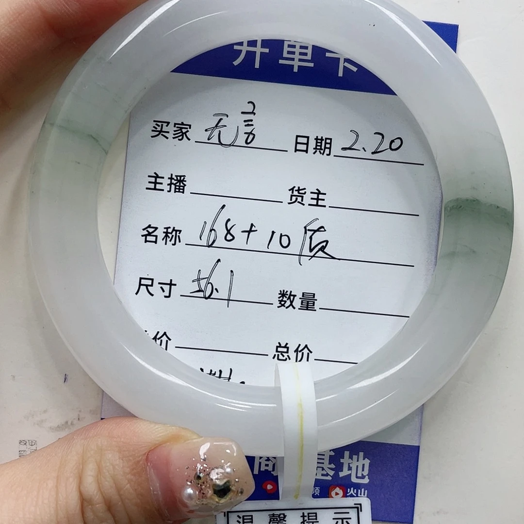 石英质玉手镯未镶嵌