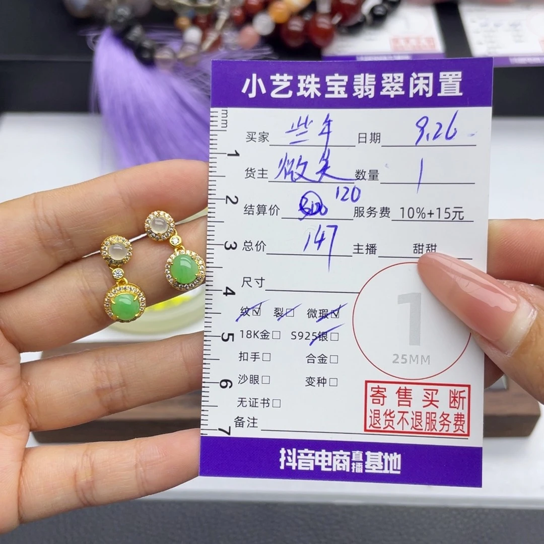 些***年翡翠银S925镶嵌耳饰