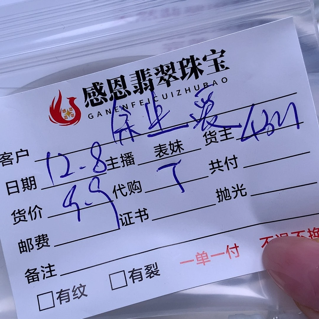 ༄***༊翡翠散珠天然翡翠