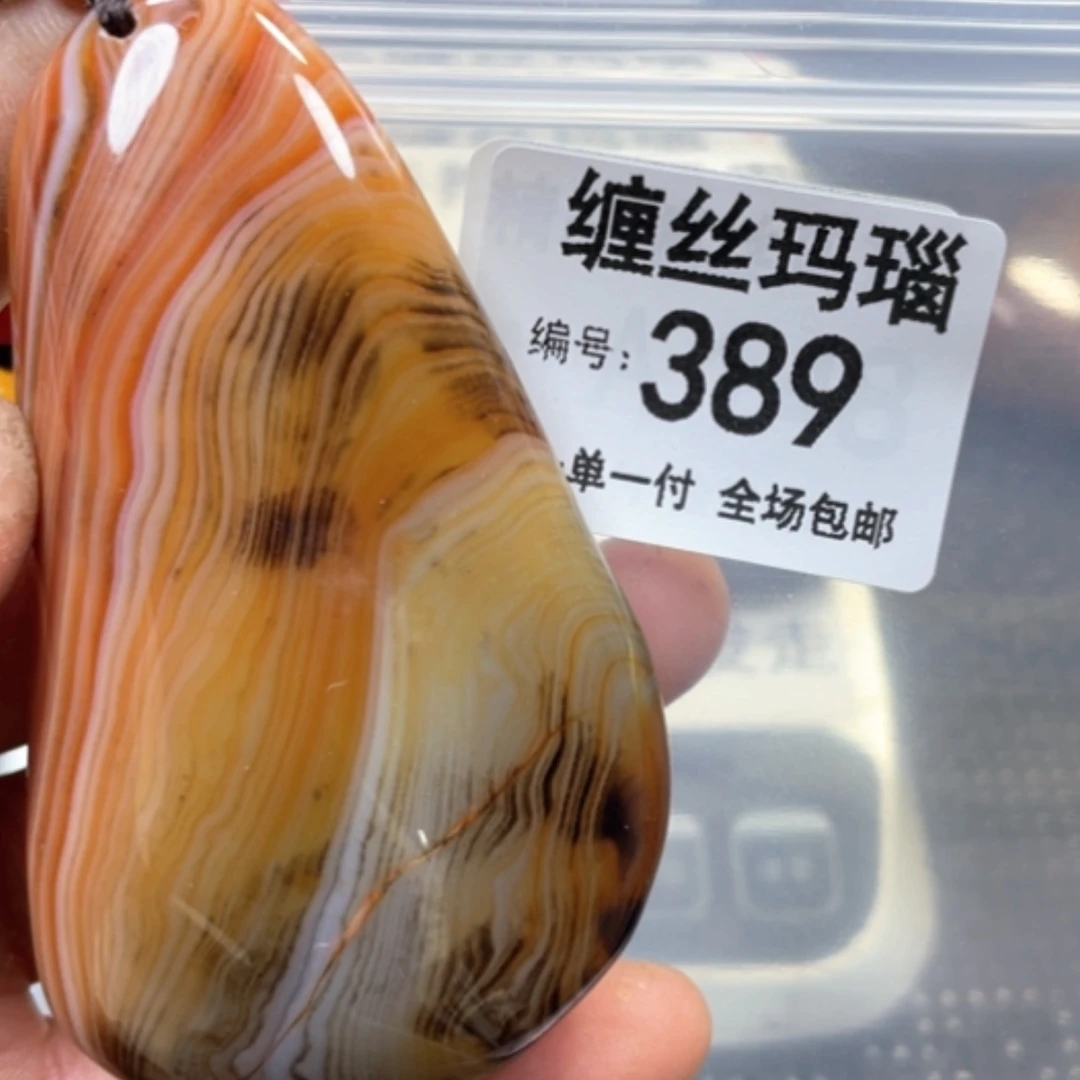 【闪购商品】未镶嵌颈饰玛瑙/玉髓